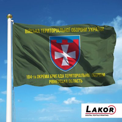 Прапор 104 Окрема Бригада Територіальної Оборони Рівненська Область (Олива) V-093-2 фото