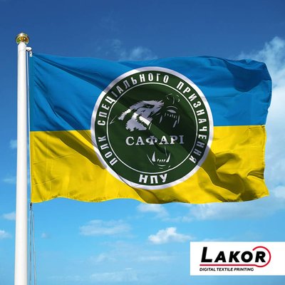 Прапор Полк Спеціального Призначення Нацполіції САФАРІ V-107-1 фото