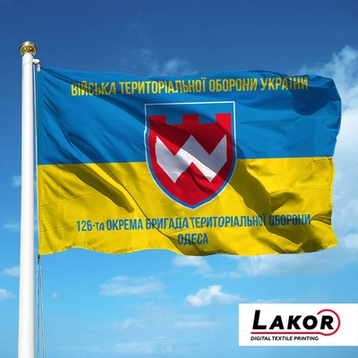 Прапор 126 Окрема Бригада Територіальної Оборони місто Одеса V-140-1 фото