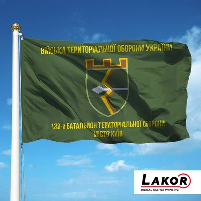 Прапор 130 Окремий Батальйон Територіальної Оборони місто Київ (Олива) V-169-2 фото