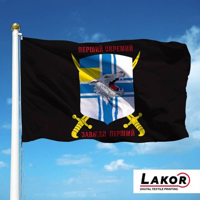 Прапор 1 Окремий Батальйон Морської Піхоти V-233 фото