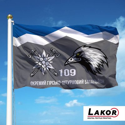 Прапор 109 Окремий Гірсько-Штурмовий Батальйон (V-092-3) V-092-3 фото