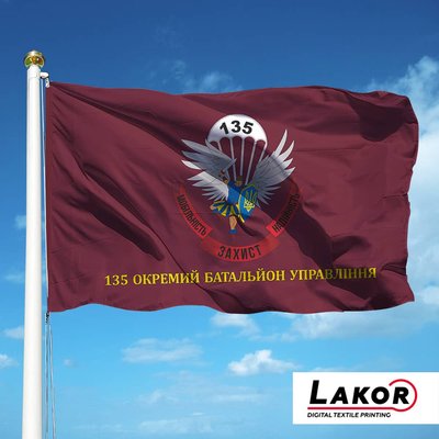 Прапор 135 Окремий Батальйон Управління Десантно-Штурмові Війська V-118 фото