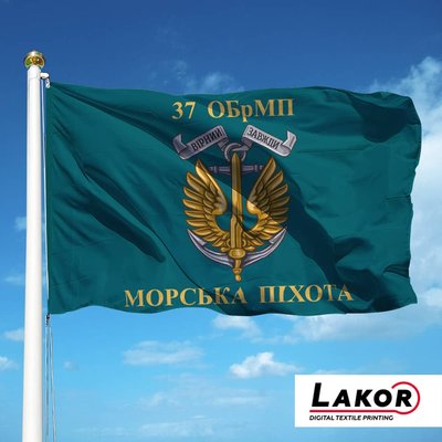 Прапор 37 Окрема Бригада Морської Піхоти (V-287-2) V-287-2 фото