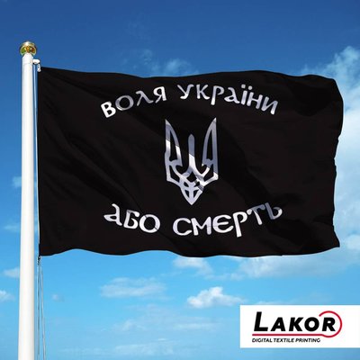 Прапор "Воля України Або Смерть" (HI-001-2) HI-001-2 фото