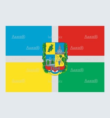 Прапор Арданового U-Z-011 фото