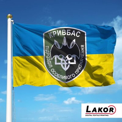 Прапор Підрозділ Особливого Призначення Кривбас V-114 фото
