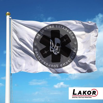 Прапор Львівський Добровольчий Медичний Батальйон V-159 фото
