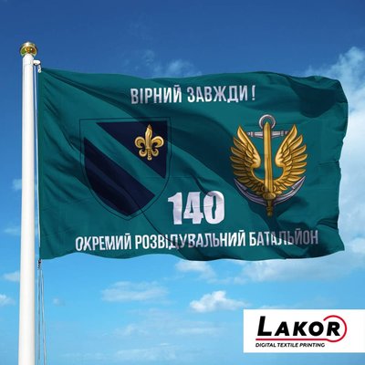Прапор 140 Окремий Розвідувальний Батальйон (V-271-3) V-271-3 фото