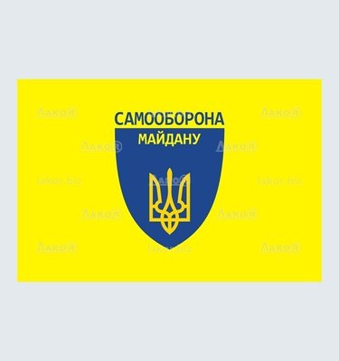 Прапор Самооборона Майдану О-014 фото