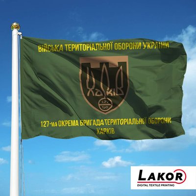 Прапор 127 Окрема Бригада Територіальної Оборони місто Харків (Олива) V-127-2 фото